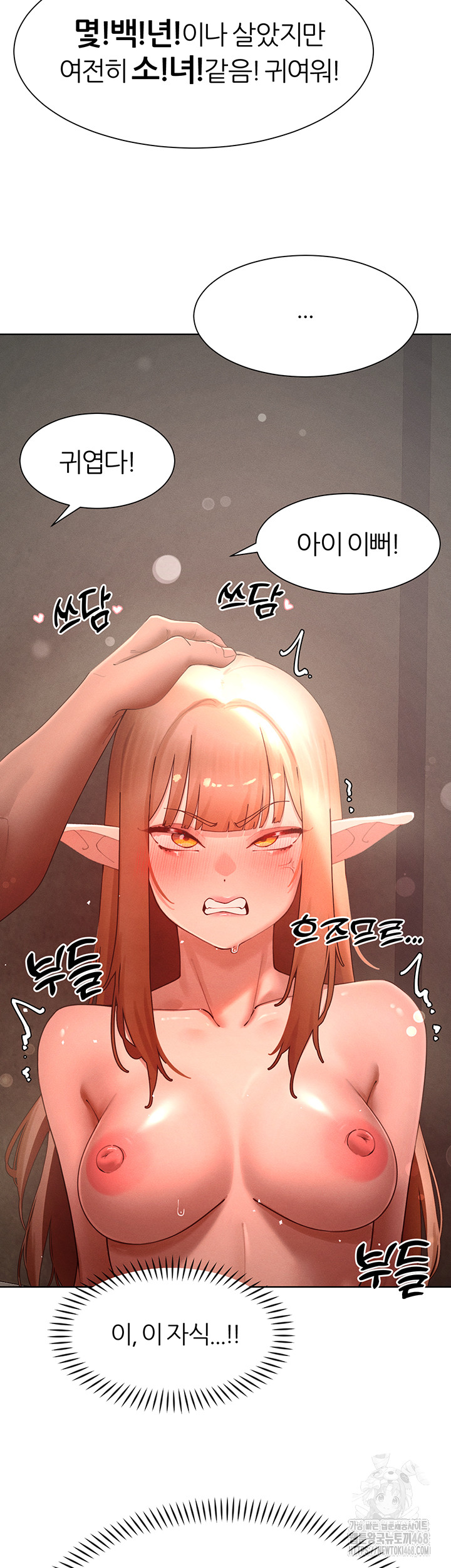 The Protagonist Gets Stronger When He Fucks the Female Hunter Raw - Chapter 43 Page 50