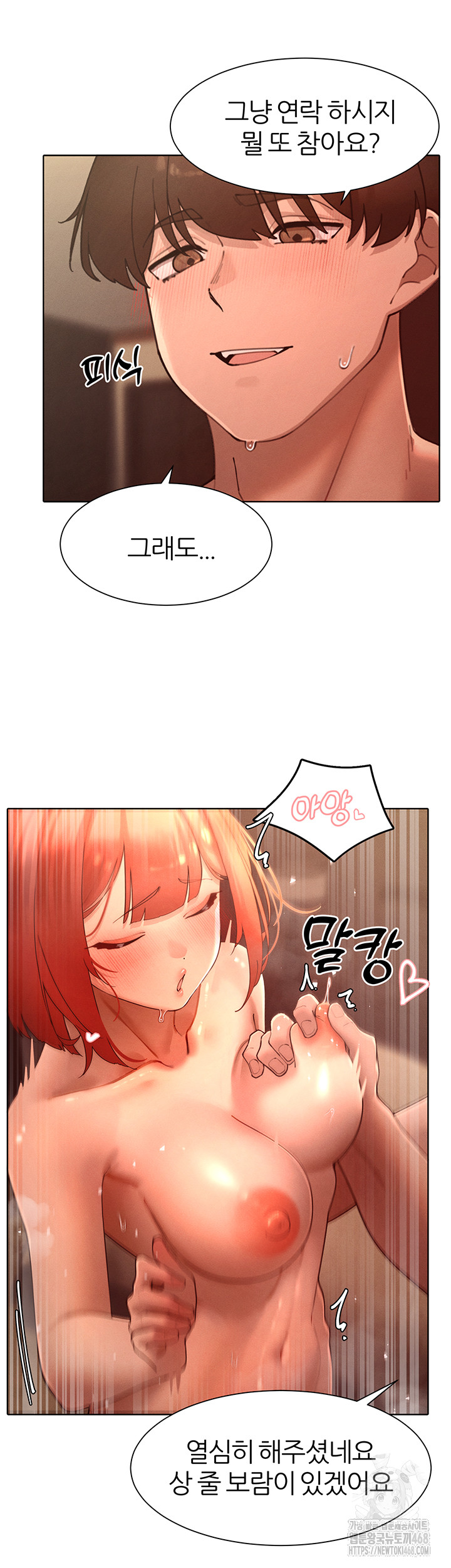 The Protagonist Gets Stronger When He Fucks the Female Hunter Raw - Chapter 44 Page 20