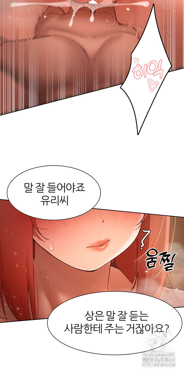 The Protagonist Gets Stronger When He Fucks the Female Hunter Raw - Chapter 44 Page 27