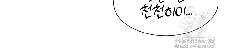 The Protagonist Gets Stronger When He Fucks the Female Hunter Raw - Chapter 44 Page 31