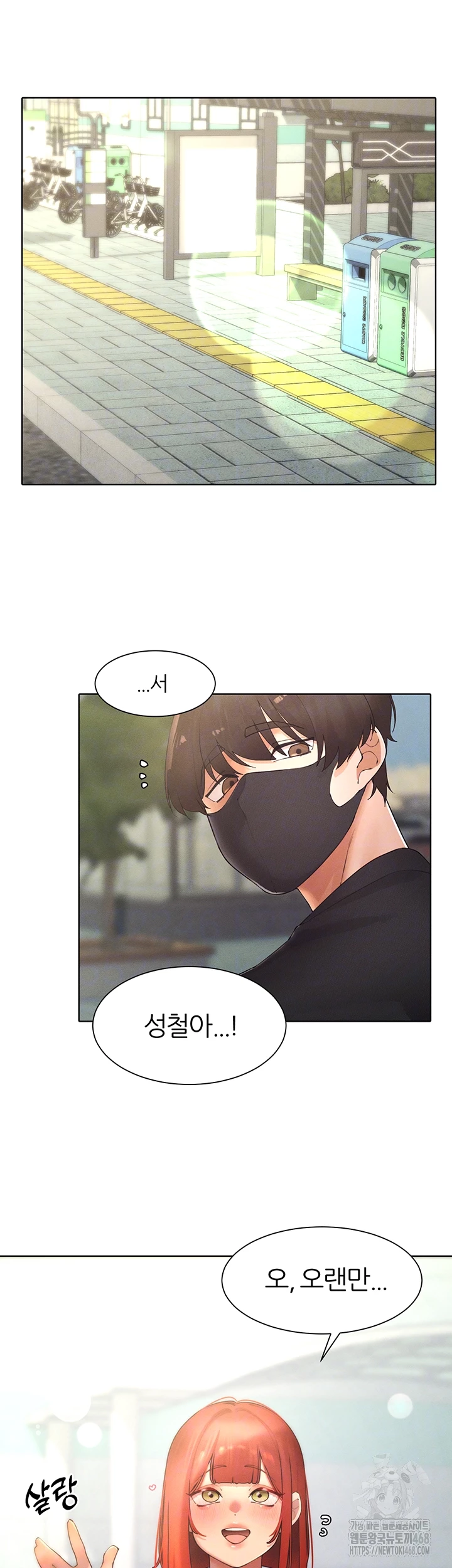 The Protagonist Gets Stronger When He Fucks the Female Hunter Raw - Chapter 44 Page 5