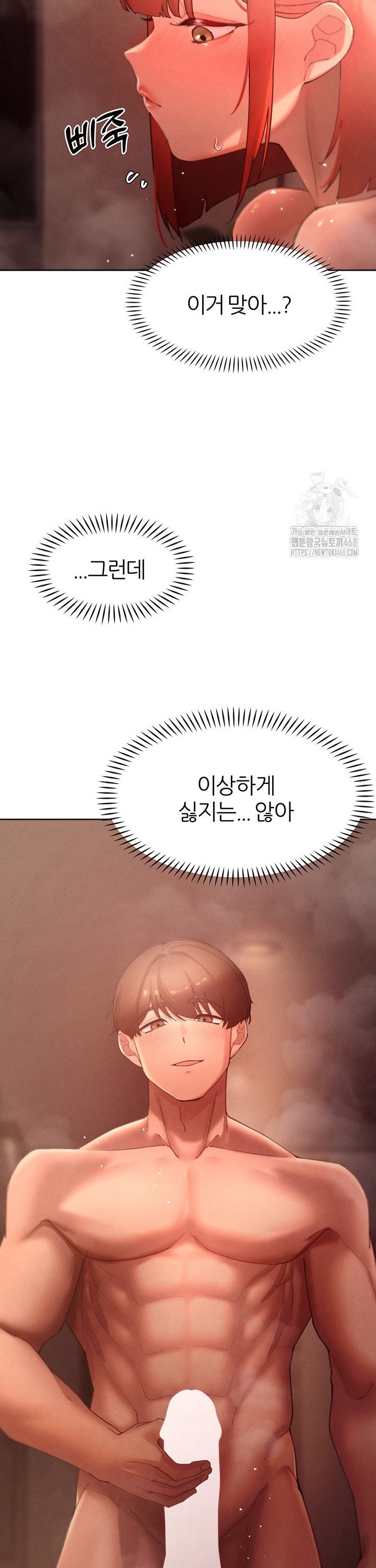 The Protagonist Gets Stronger When He Fucks the Female Hunter Raw - Chapter 45 Page 10