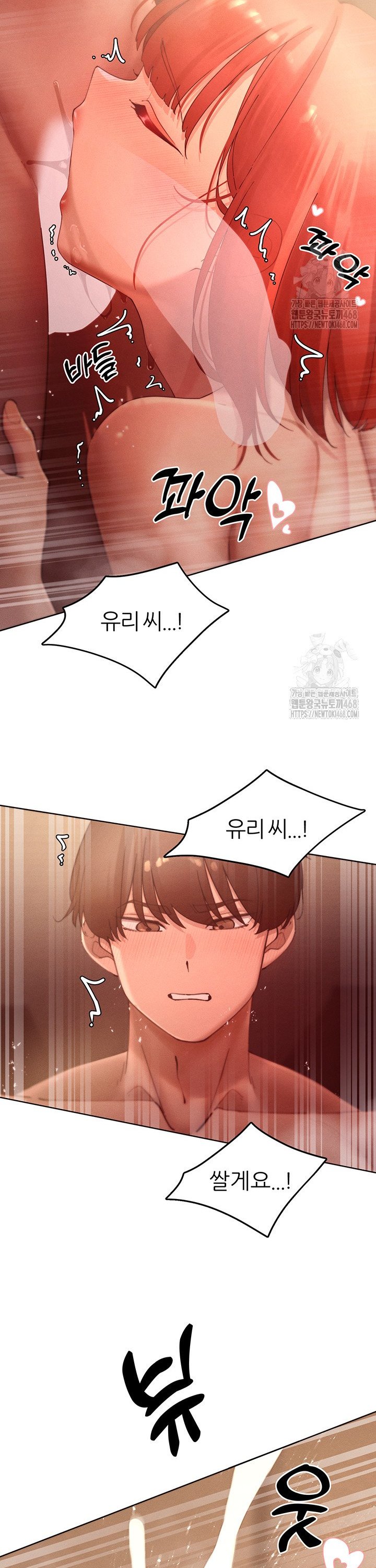 The Protagonist Gets Stronger When He Fucks the Female Hunter Raw - Chapter 45 Page 17