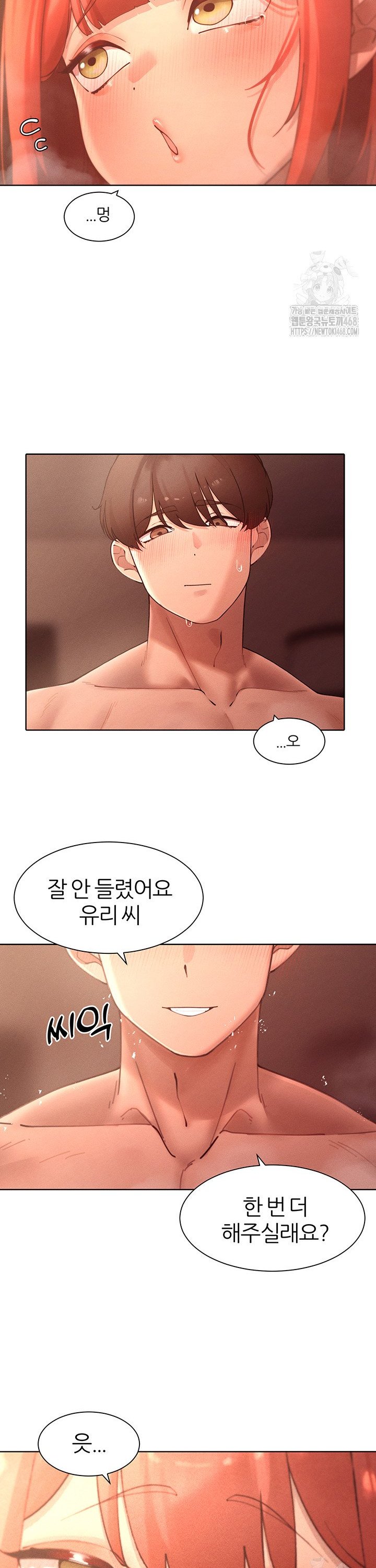 The Protagonist Gets Stronger When He Fucks the Female Hunter Raw - Chapter 45 Page 24