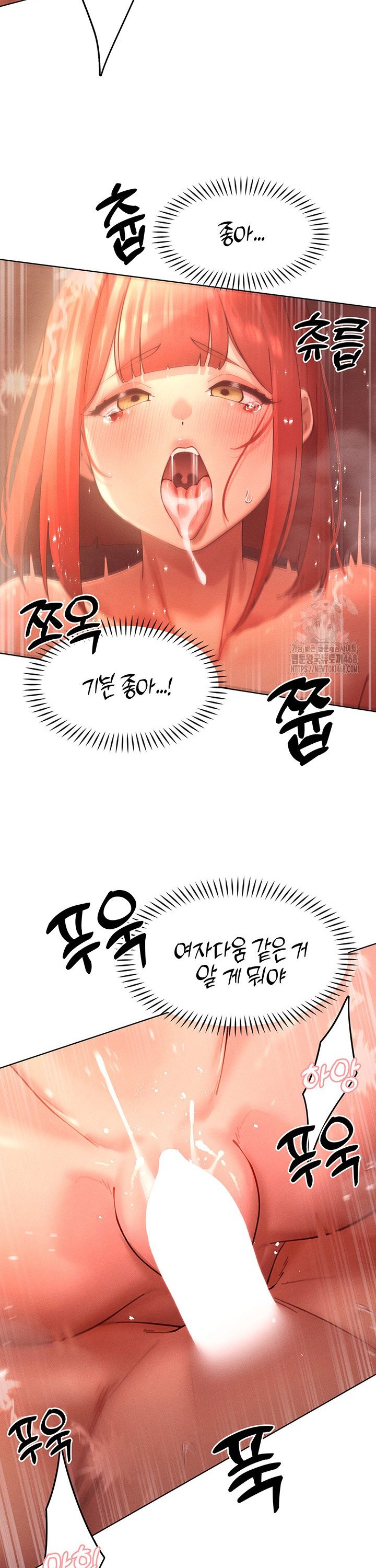 The Protagonist Gets Stronger When He Fucks the Female Hunter Raw - Chapter 45 Page 28