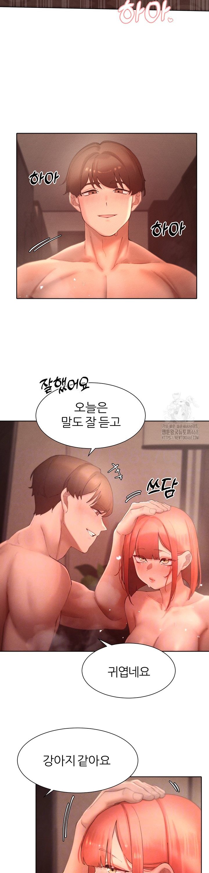 The Protagonist Gets Stronger When He Fucks the Female Hunter Raw - Chapter 45 Page 5