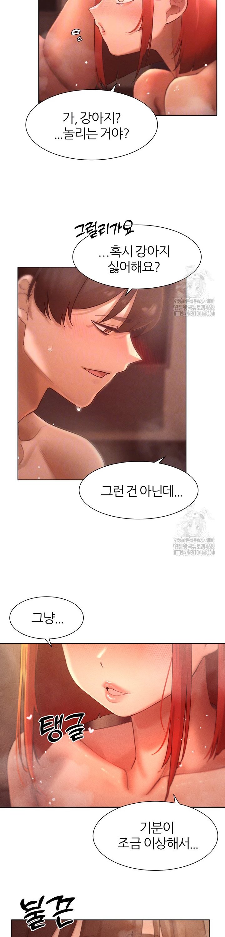 The Protagonist Gets Stronger When He Fucks the Female Hunter Raw - Chapter 45 Page 6