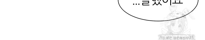 The Protagonist Gets Stronger When He Fucks the Female Hunter Raw - Chapter 46 Page 16