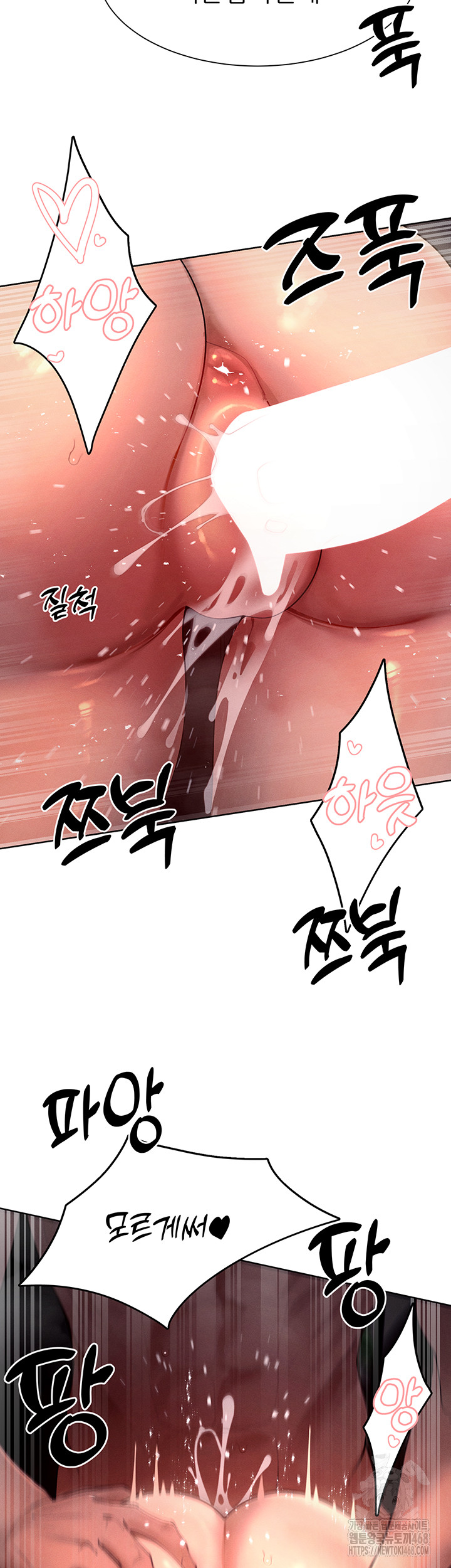 The Protagonist Gets Stronger When He Fucks the Female Hunter Raw - Chapter 46 Page 20