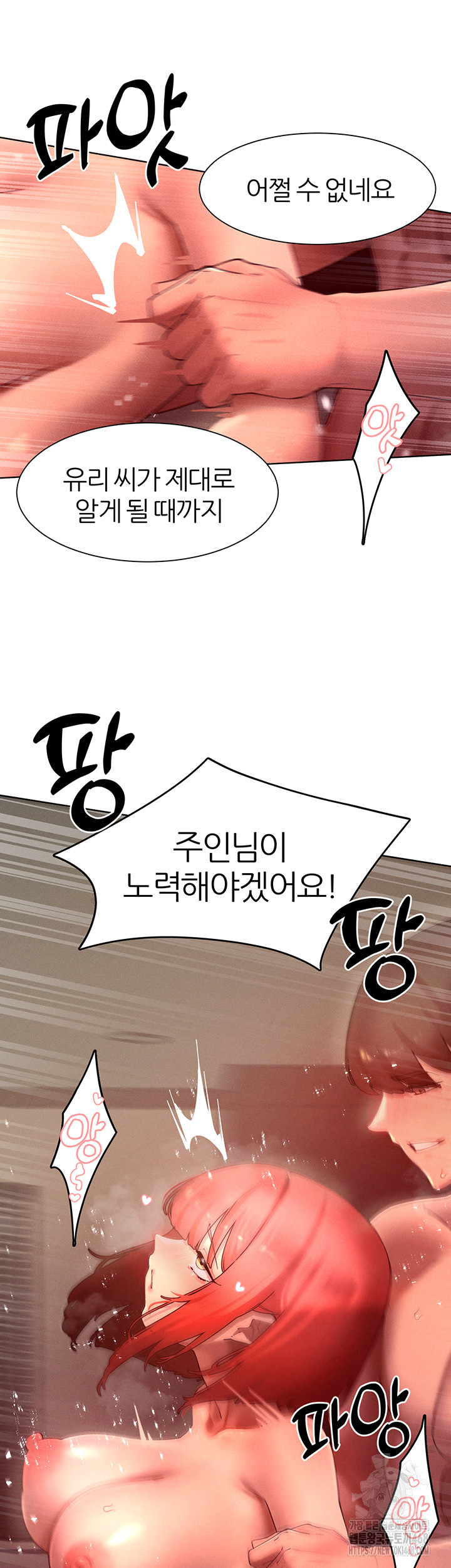 The Protagonist Gets Stronger When He Fucks the Female Hunter Raw - Chapter 46 Page 23