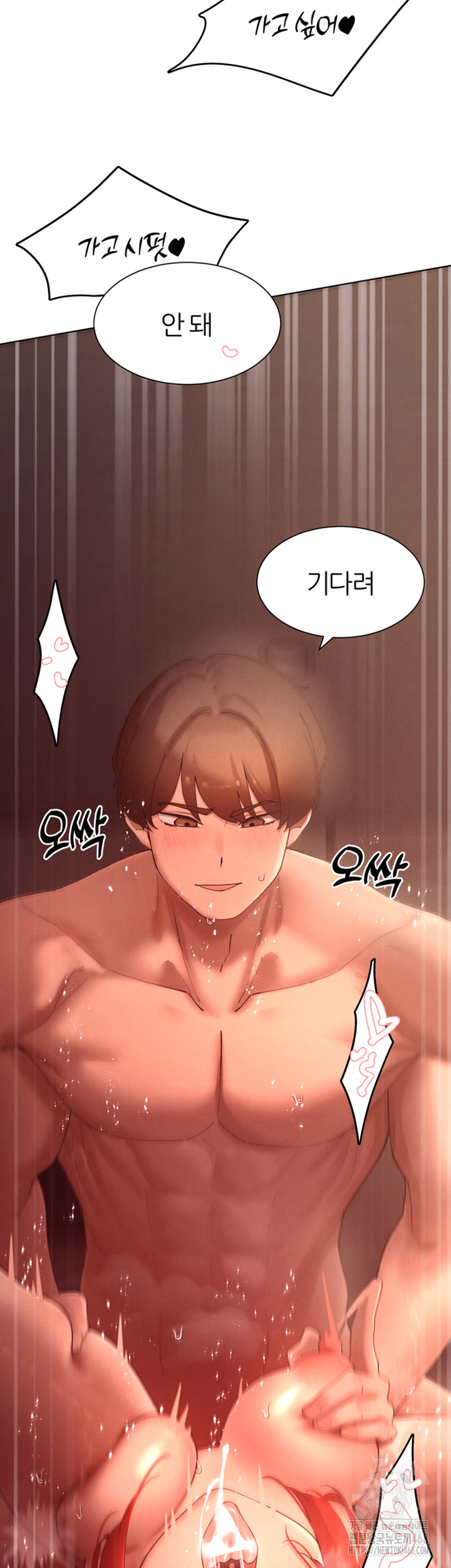 The Protagonist Gets Stronger When He Fucks the Female Hunter Raw - Chapter 46 Page 3