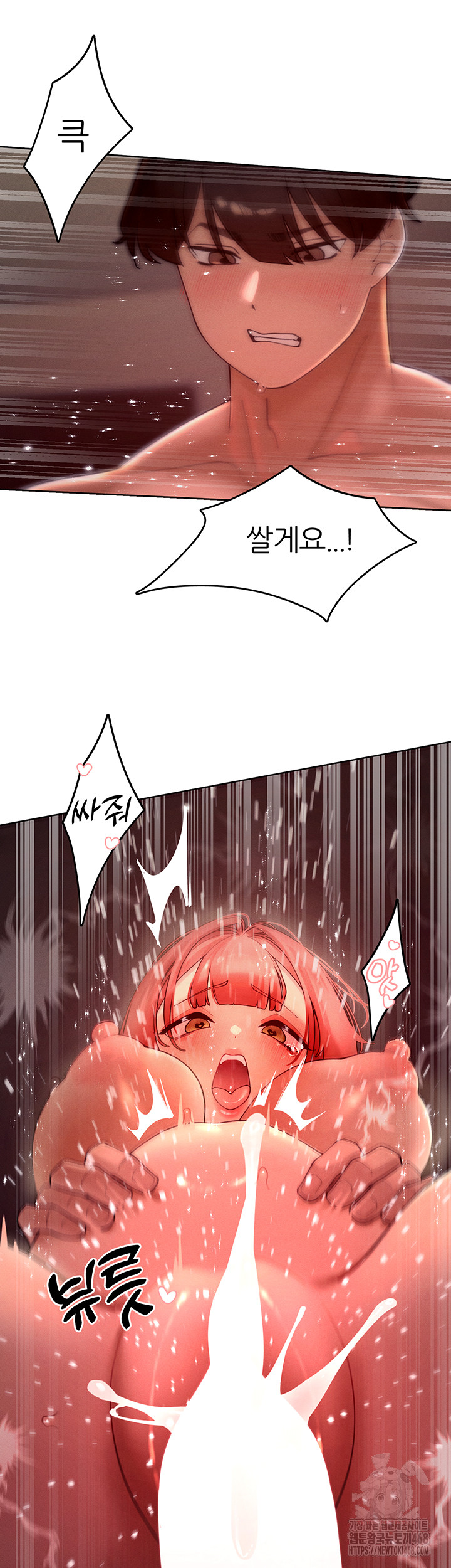 The Protagonist Gets Stronger When He Fucks the Female Hunter Raw - Chapter 46 Page 32