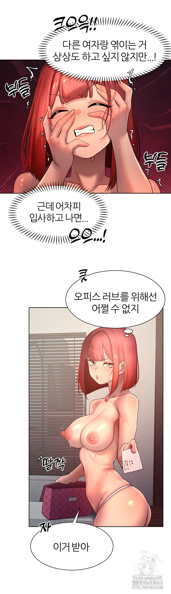 The Protagonist Gets Stronger When He Fucks the Female Hunter Raw - Chapter 46 Page 42