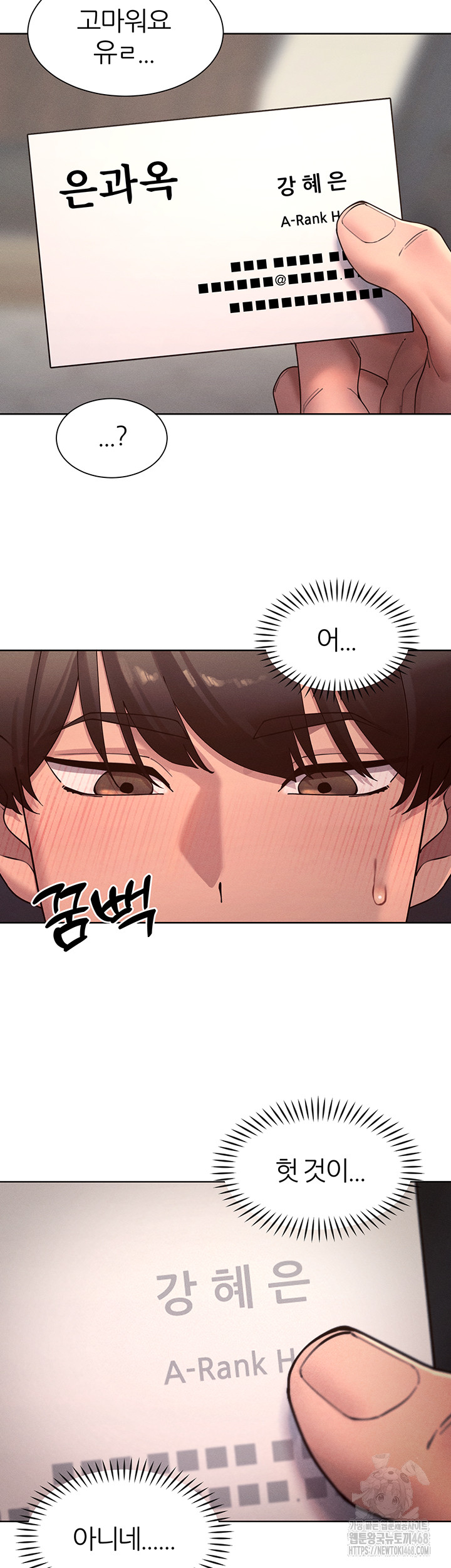 The Protagonist Gets Stronger When He Fucks the Female Hunter Raw - Chapter 46 Page 44