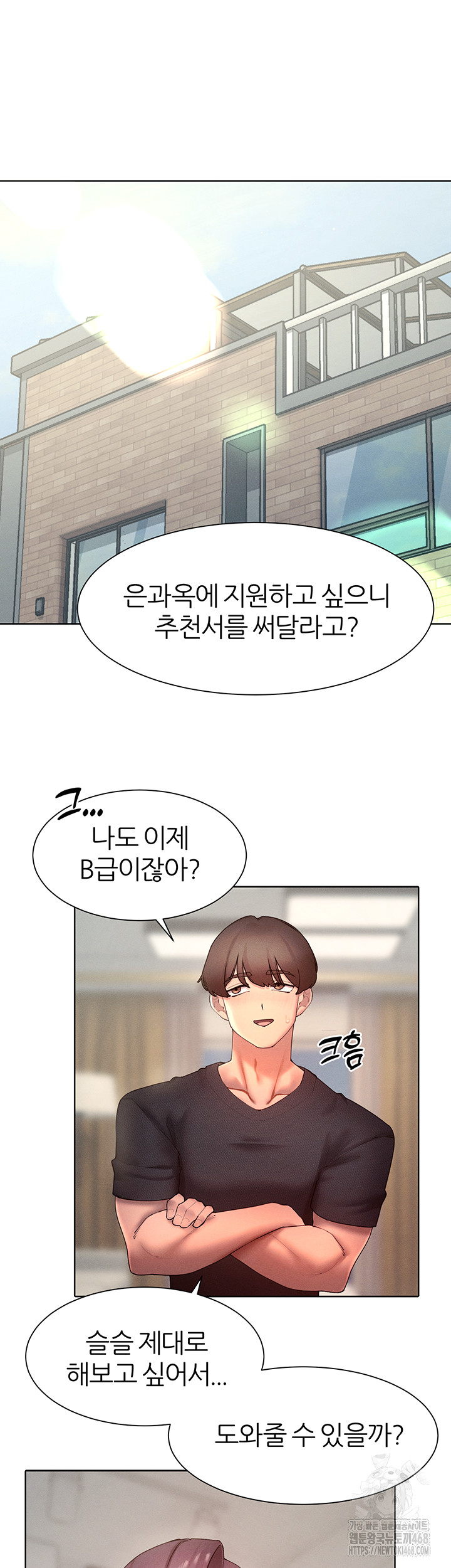 The Protagonist Gets Stronger When He Fucks the Female Hunter Raw - Chapter 46 Page 47