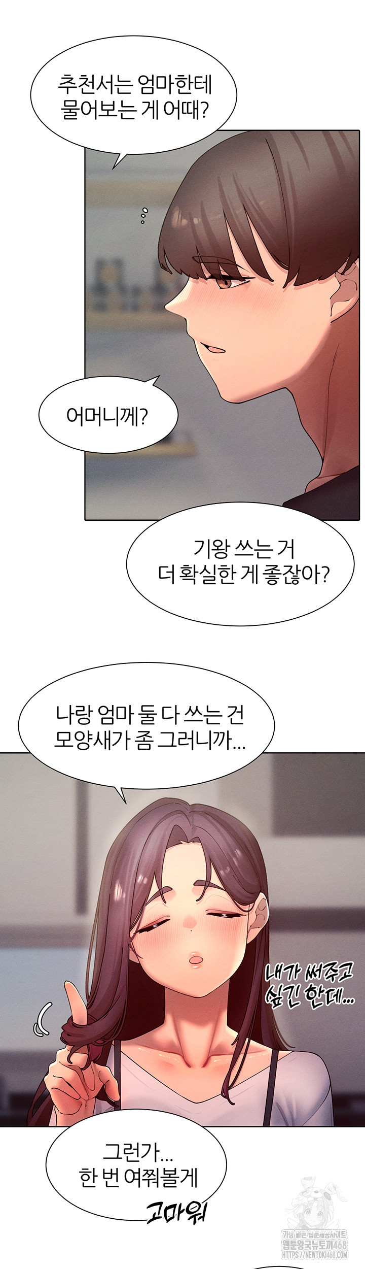 The Protagonist Gets Stronger When He Fucks the Female Hunter Raw - Chapter 46 Page 51