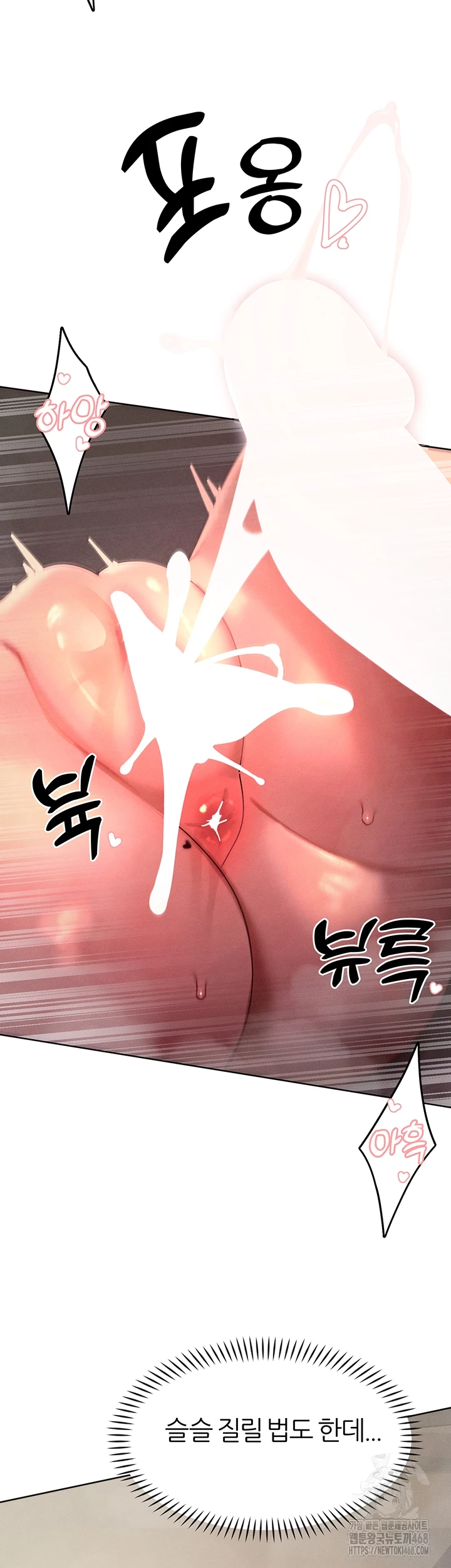 The Protagonist Gets Stronger When He Fucks the Female Hunter Raw - Chapter 46 Page 8