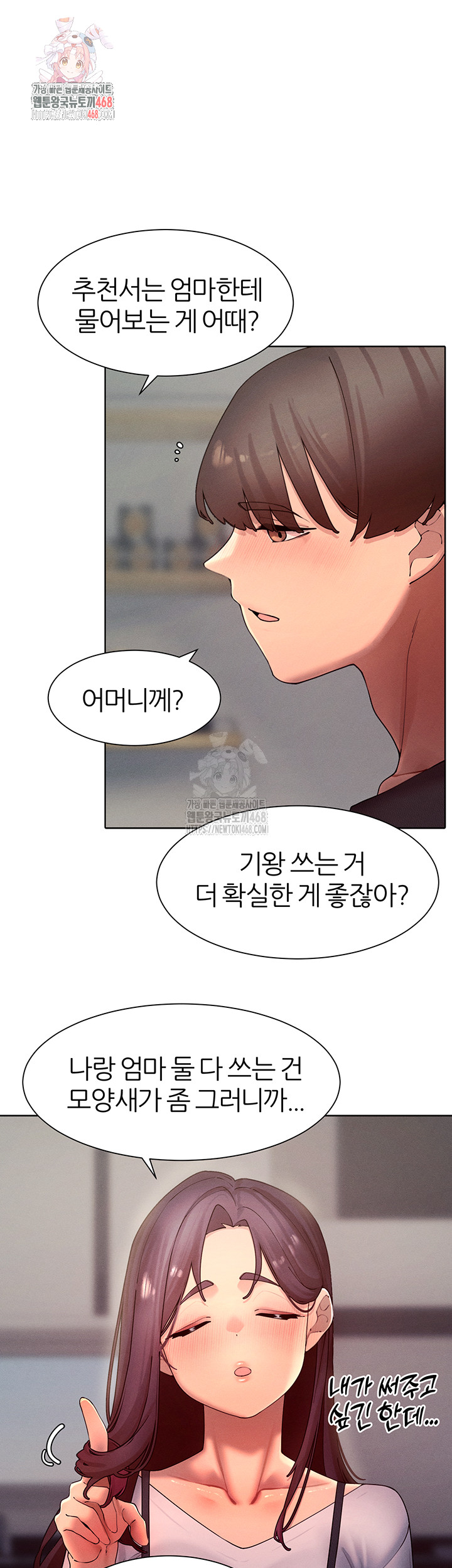 The Protagonist Gets Stronger When He Fucks the Female Hunter Raw - Chapter 47 Page 1