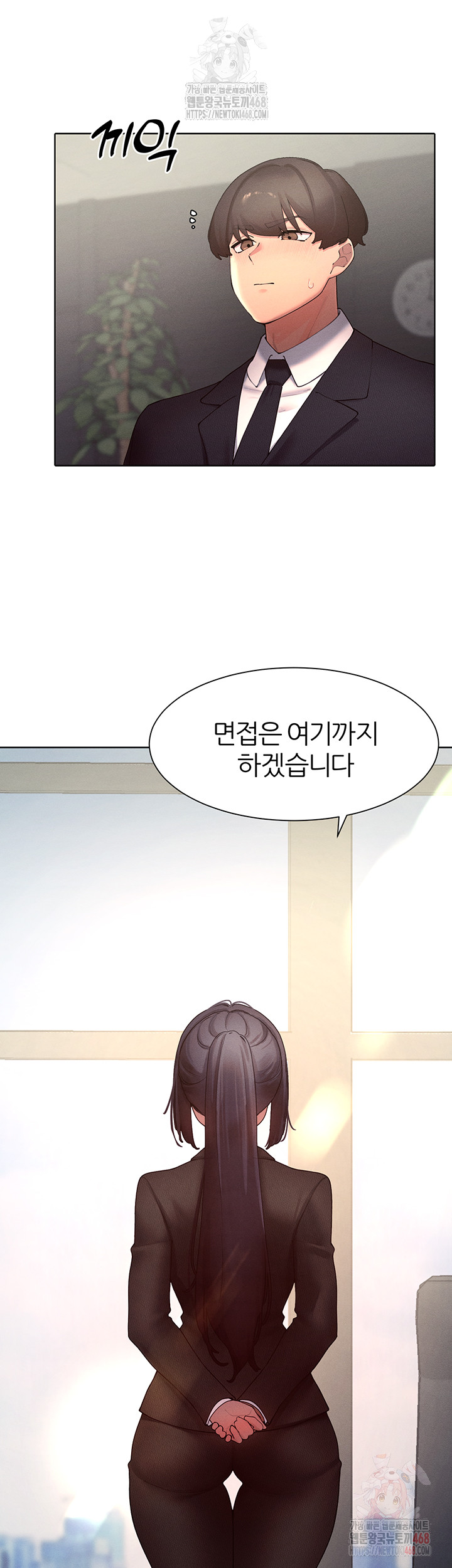 The Protagonist Gets Stronger When He Fucks the Female Hunter Raw - Chapter 47 Page 15