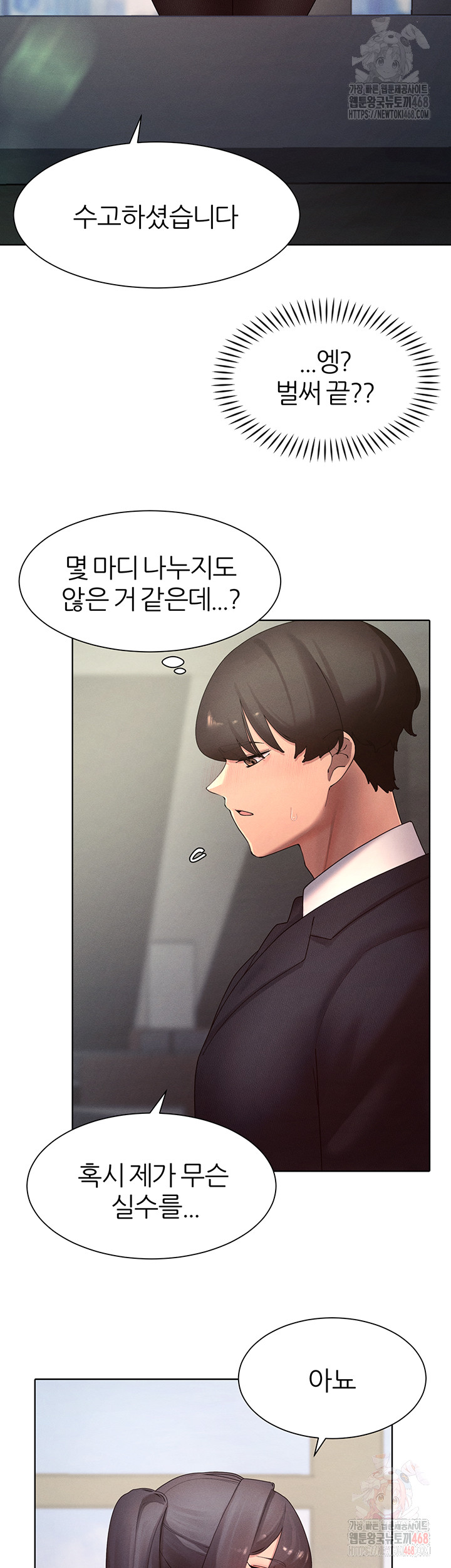 The Protagonist Gets Stronger When He Fucks the Female Hunter Raw - Chapter 47 Page 16