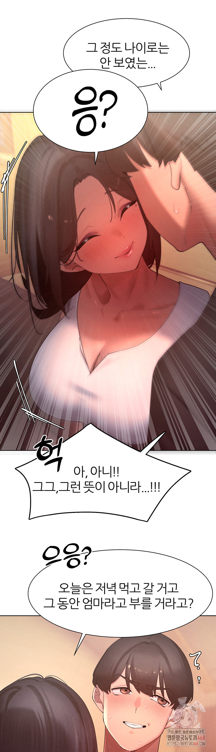 The Protagonist Gets Stronger When He Fucks the Female Hunter Raw - Chapter 47 Page 25