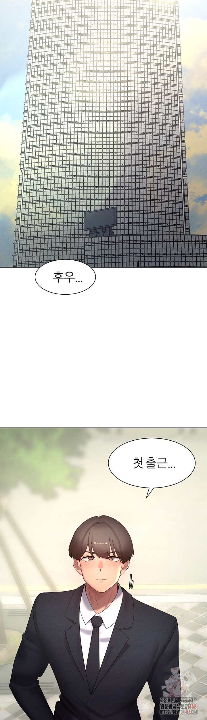 The Protagonist Gets Stronger When He Fucks the Female Hunter Raw - Chapter 47 Page 27