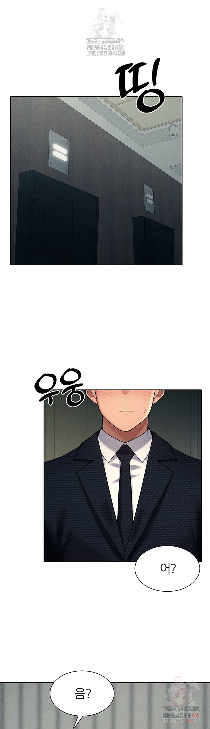 The Protagonist Gets Stronger When He Fucks the Female Hunter Raw - Chapter 47 Page 30