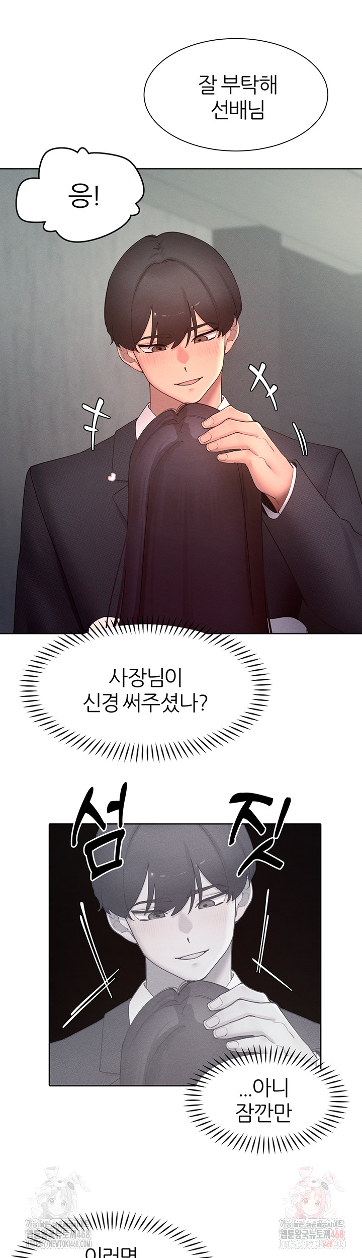 The Protagonist Gets Stronger When He Fucks the Female Hunter Raw - Chapter 47 Page 34