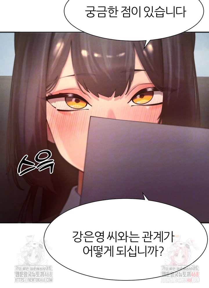 The Protagonist Gets Stronger When He Fucks the Female Hunter Raw - Chapter 47 Page 9