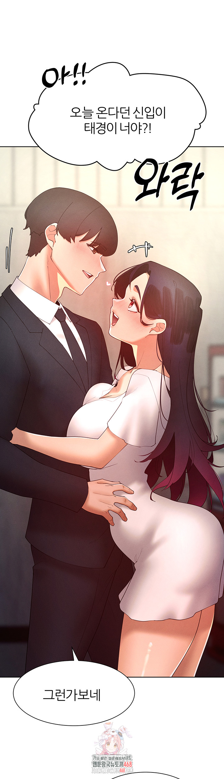 The Protagonist Gets Stronger When He Fucks the Female Hunter Raw - Chapter 48 Page 1