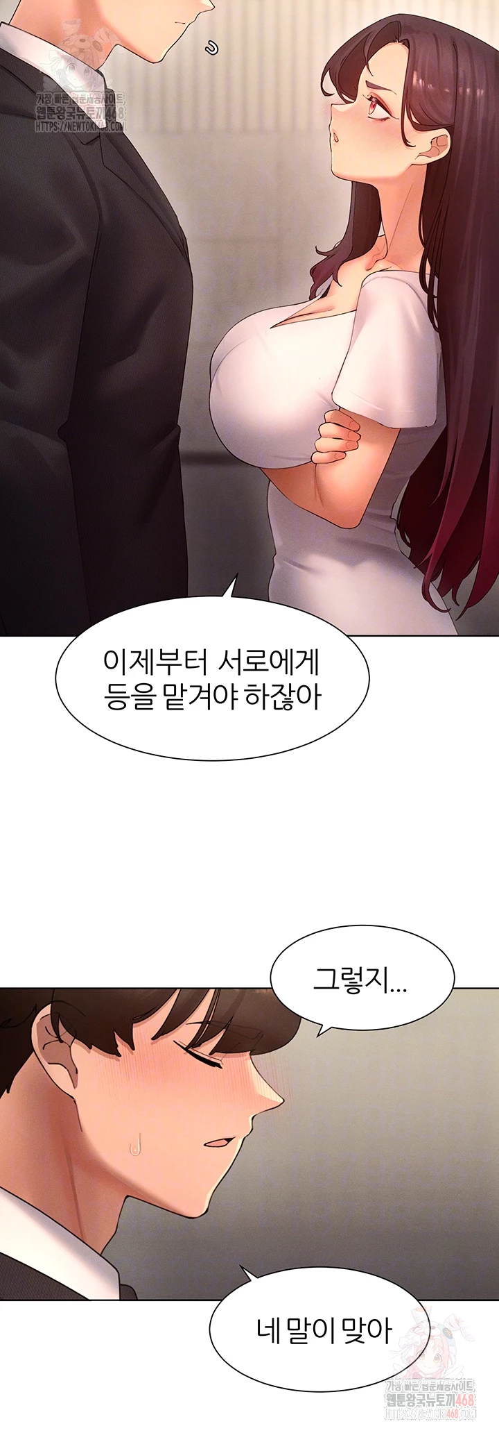 The Protagonist Gets Stronger When He Fucks the Female Hunter Raw - Chapter 48 Page 13