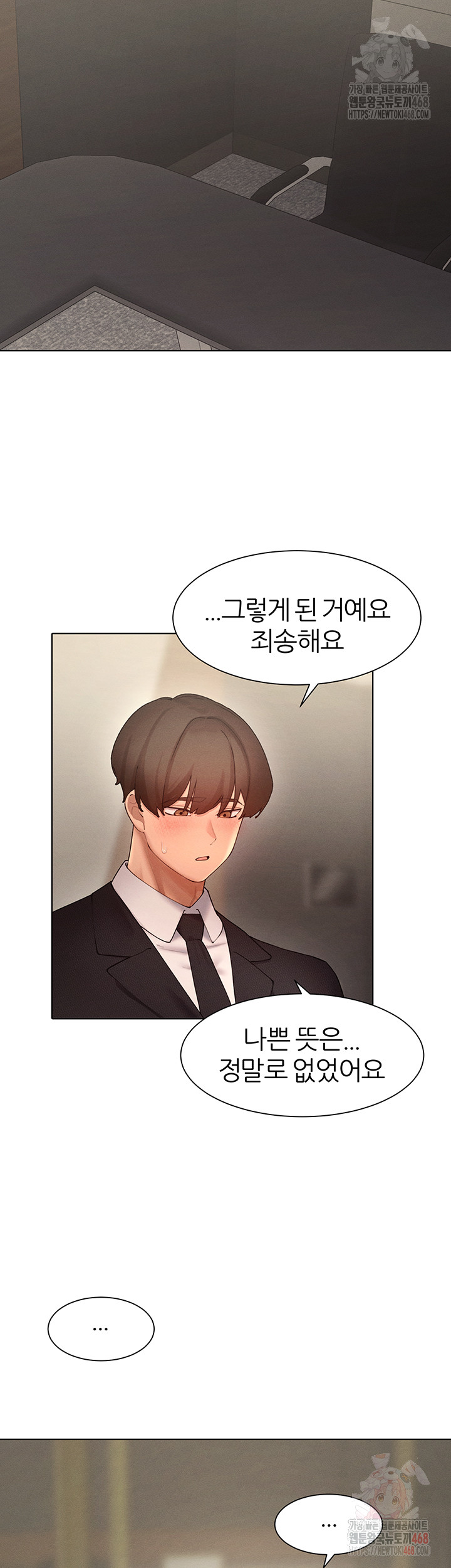 The Protagonist Gets Stronger When He Fucks the Female Hunter Raw - Chapter 48 Page 16