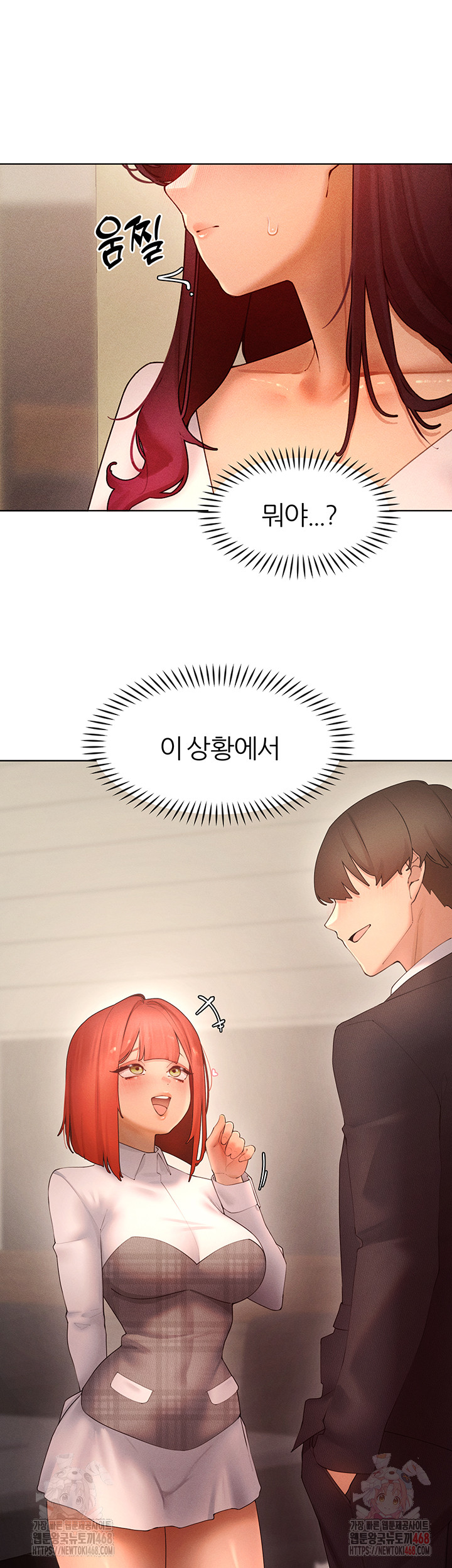 The Protagonist Gets Stronger When He Fucks the Female Hunter Raw - Chapter 48 Page 27