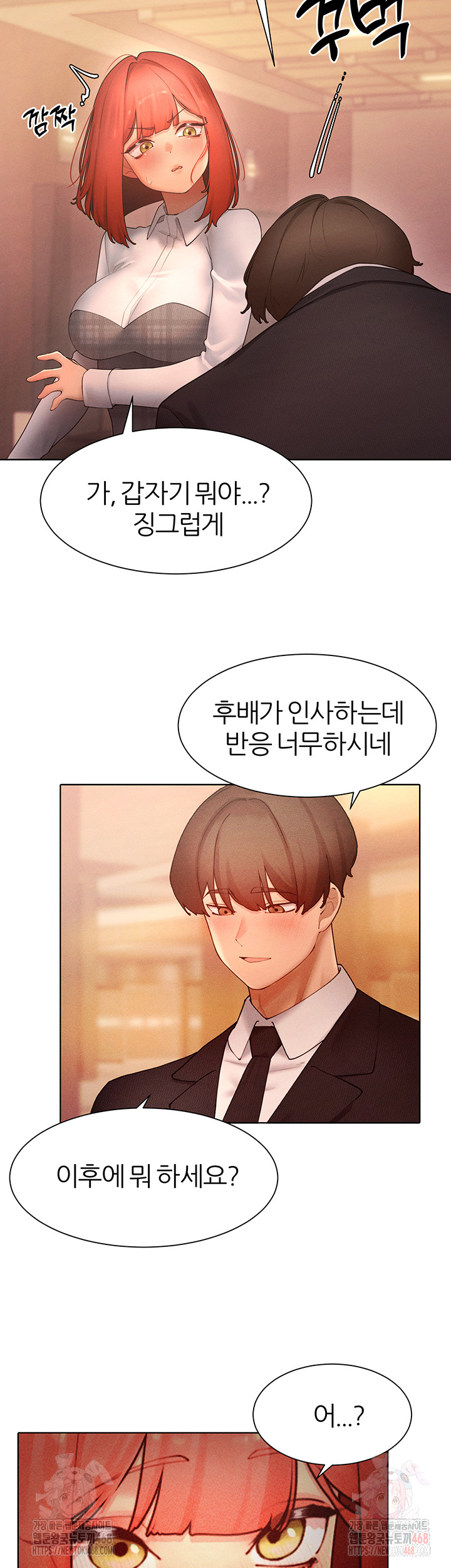 The Protagonist Gets Stronger When He Fucks the Female Hunter Raw - Chapter 48 Page 29