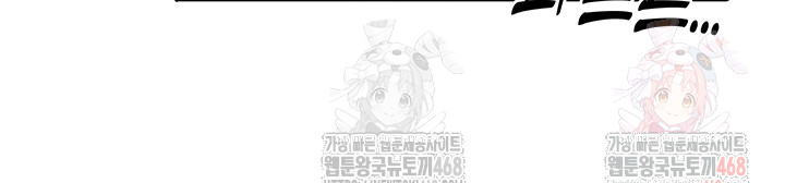 The Protagonist Gets Stronger When He Fucks the Female Hunter Raw - Chapter 48 Page 31