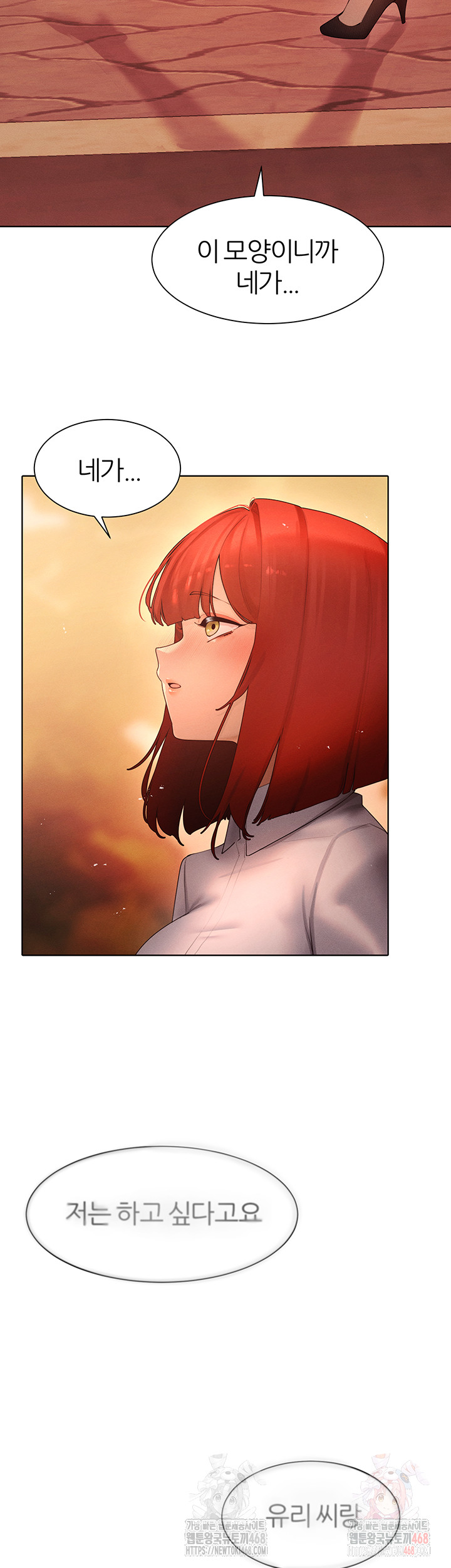 The Protagonist Gets Stronger When He Fucks the Female Hunter Raw - Chapter 48 Page 34