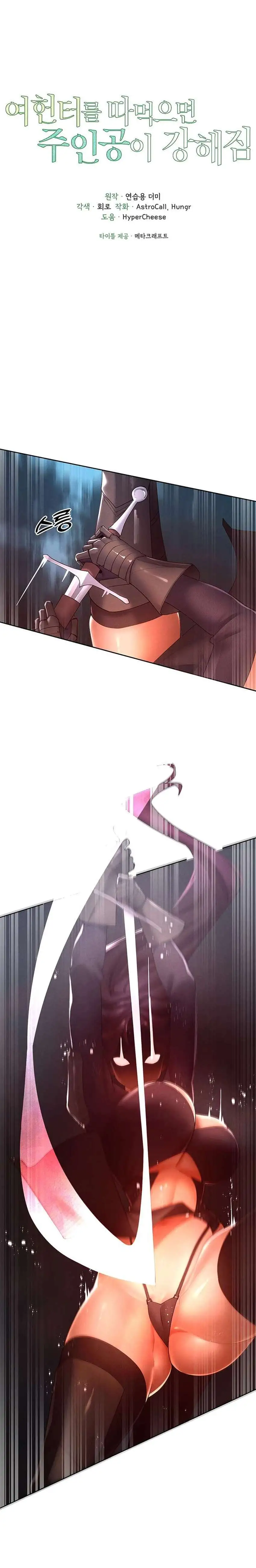 The Protagonist Gets Stronger When He Fucks the Female Hunter Raw - Chapter 52 Page 3