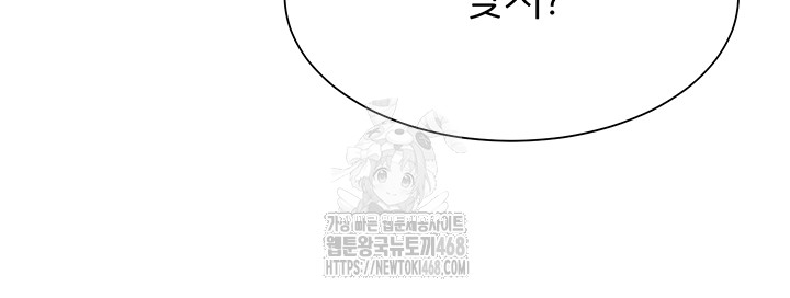 The Protagonist Gets Stronger When He Fucks the Female Hunter Raw - Chapter 54 Page 11