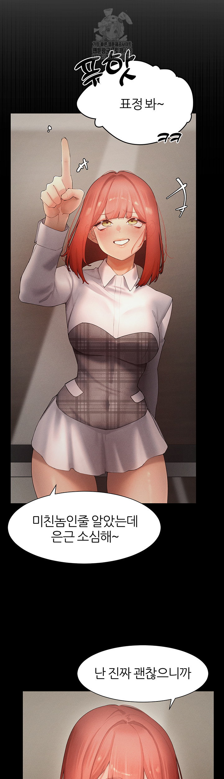 The Protagonist Gets Stronger When He Fucks the Female Hunter Raw - Chapter 54 Page 18