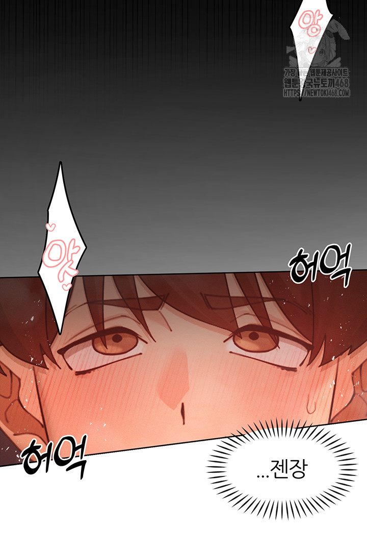 The Protagonist Gets Stronger When He Fucks the Female Hunter Raw - Chapter 54 Page 20