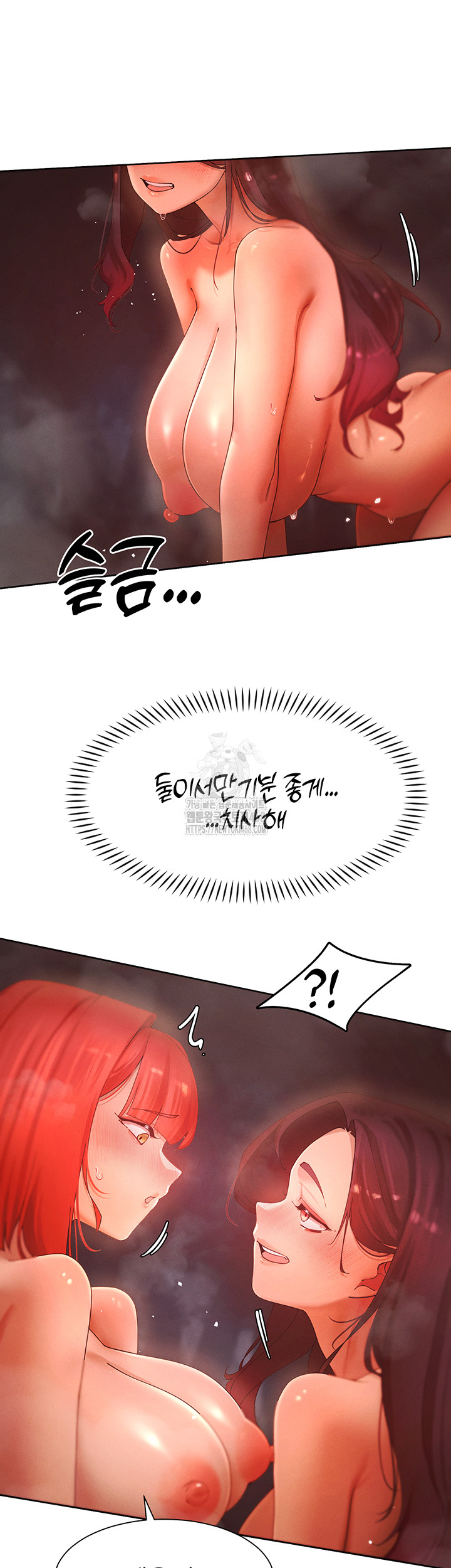 The Protagonist Gets Stronger When He Fucks the Female Hunter Raw - Chapter 54 Page 24