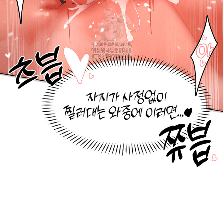 The Protagonist Gets Stronger When He Fucks the Female Hunter Raw - Chapter 54 Page 32