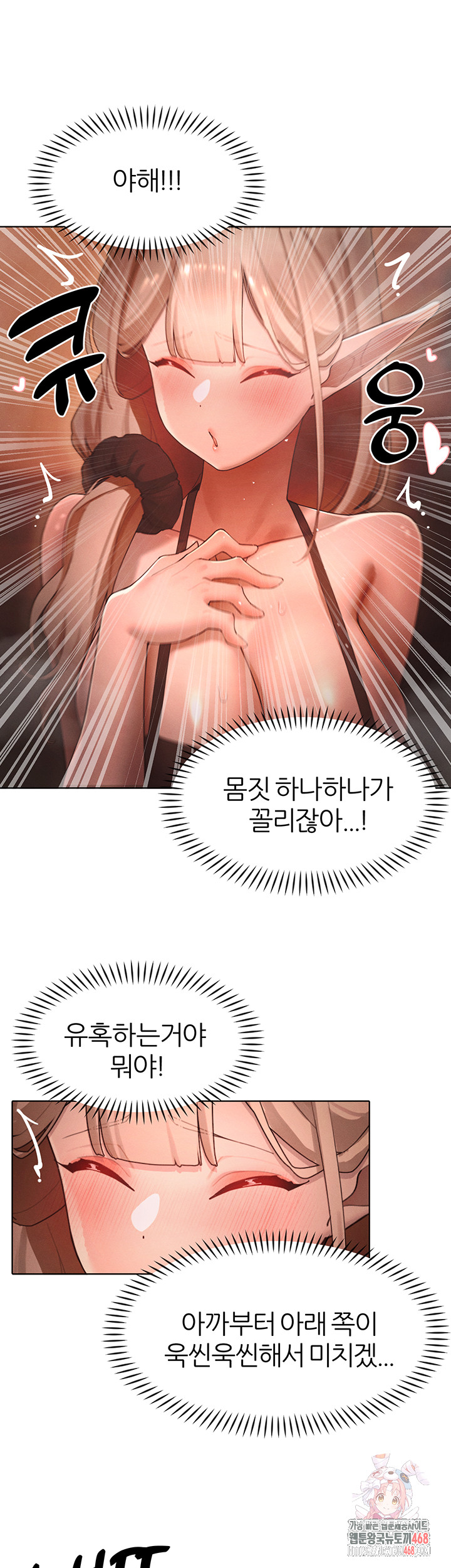 The Protagonist Gets Stronger When He Fucks the Female Hunter Raw - Chapter 60 Page 1