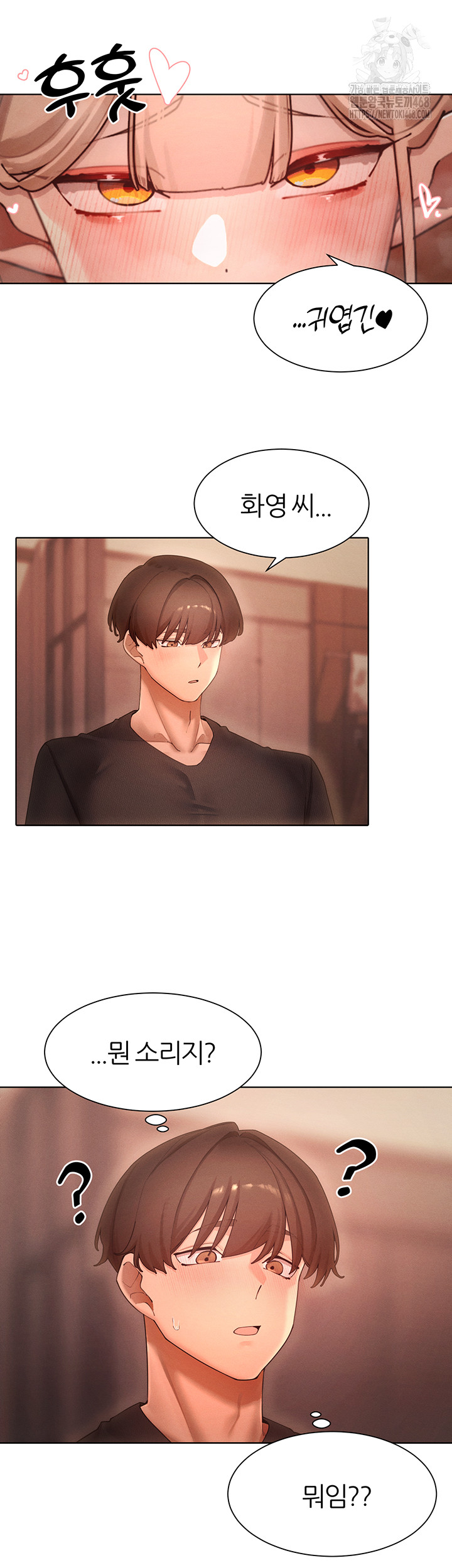 The Protagonist Gets Stronger When He Fucks the Female Hunter Raw - Chapter 60 Page 10