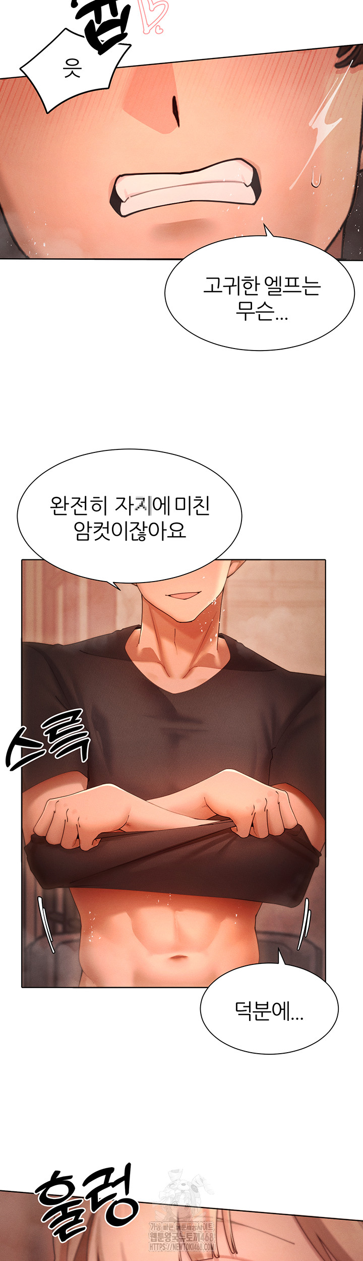 The Protagonist Gets Stronger When He Fucks the Female Hunter Raw - Chapter 60 Page 15