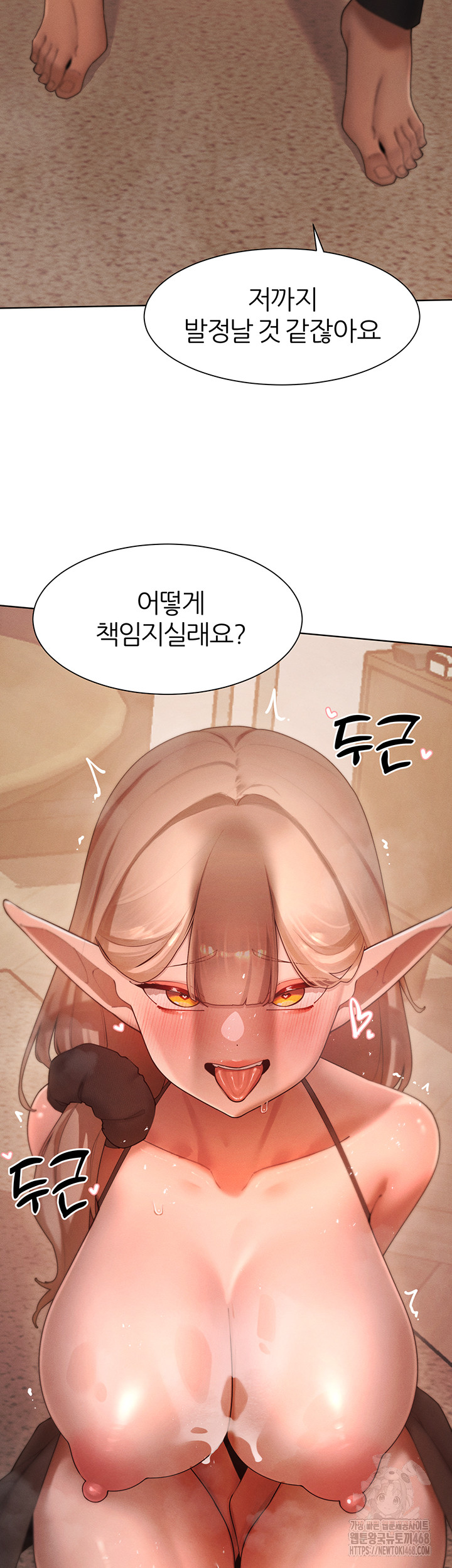 The Protagonist Gets Stronger When He Fucks the Female Hunter Raw - Chapter 60 Page 17