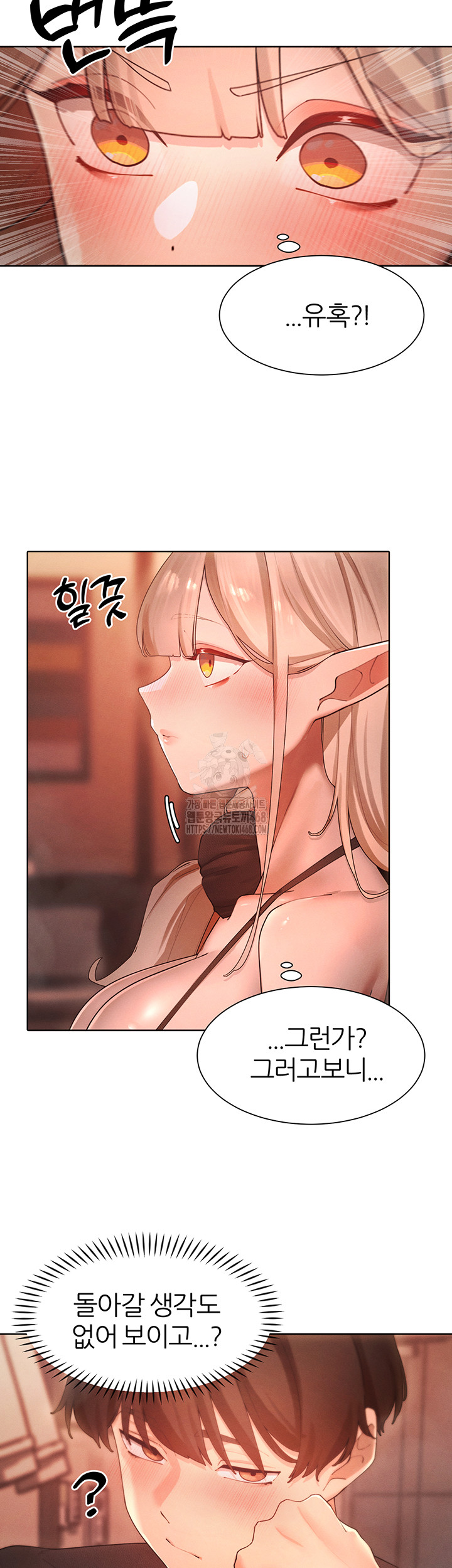 The Protagonist Gets Stronger When He Fucks the Female Hunter Raw - Chapter 60 Page 2