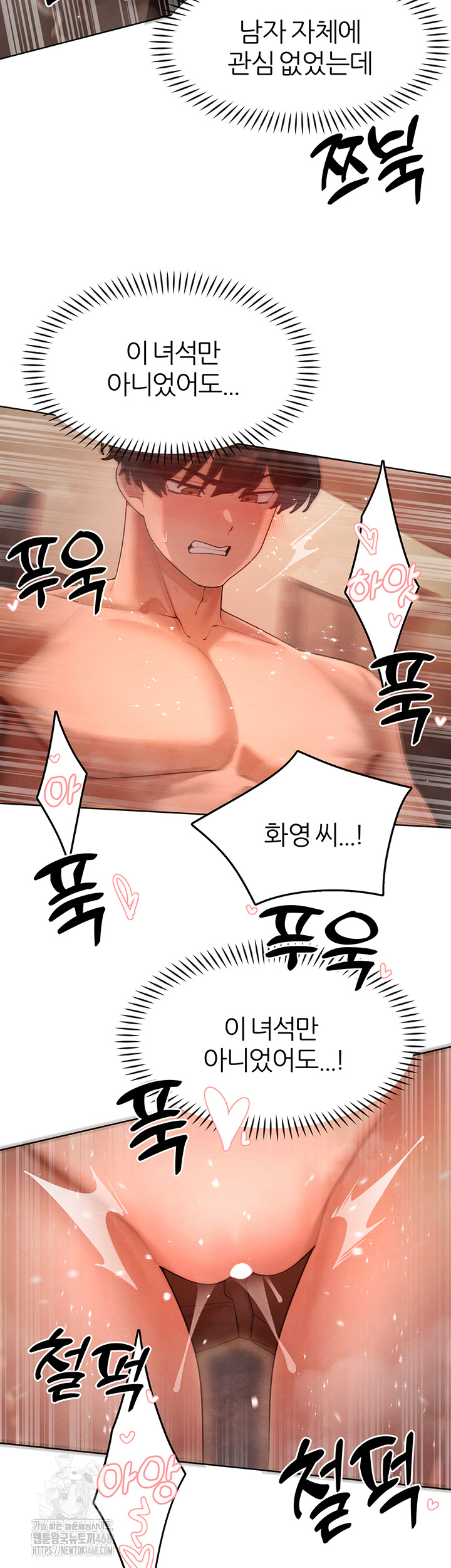 The Protagonist Gets Stronger When He Fucks the Female Hunter Raw - Chapter 60 Page 26