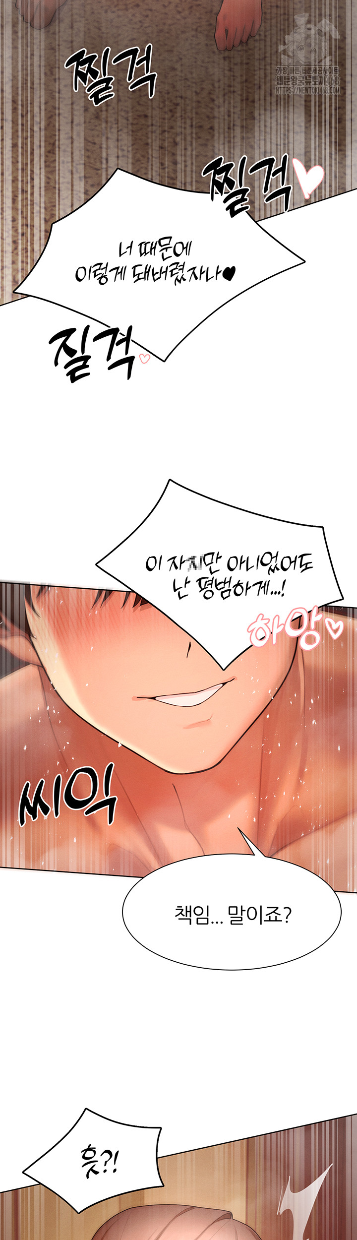 The Protagonist Gets Stronger When He Fucks the Female Hunter Raw - Chapter 60 Page 29