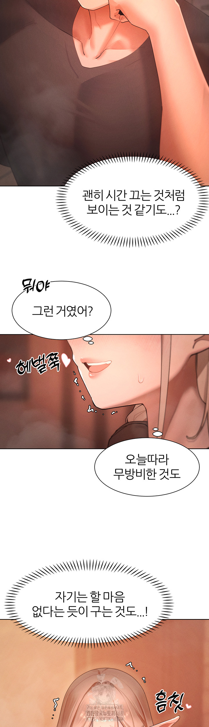 The Protagonist Gets Stronger When He Fucks the Female Hunter Raw - Chapter 60 Page 3